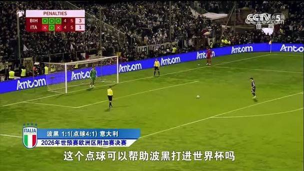 《1986年世界杯意大利：蓝衣军团，荣耀绽放的时刻》