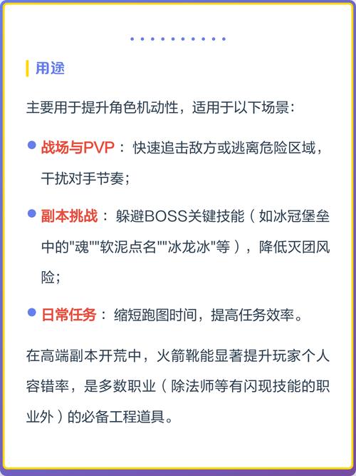 工程火箭靴怎么做，魔兽世界工程火箭靴怎么才能用出来？