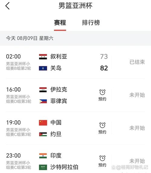 男篮亚洲杯八强比赛时间？男篮亚洲杯比赛结果？