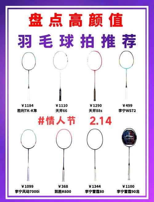 羽毛球拍横26竖25合理吗，羽毛球拍横竖差几磅手感好？