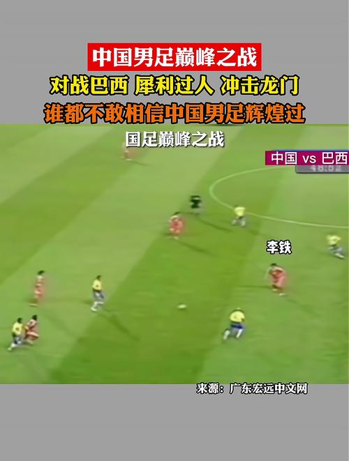 02年世界杯决赛哪两个国家，02年世界杯决赛解说？
