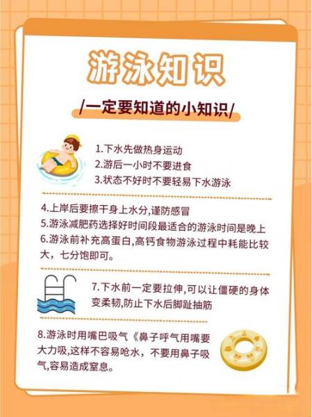 游泳后如何排湿气？游泳后怎样排湿气？
