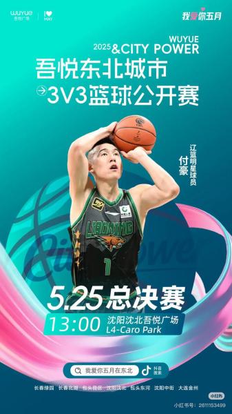 蒋兴权和付豪的关系，蒋兴权外号？