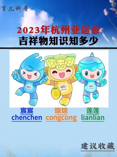 杭州亚运会是几号？杭州亚运会是哪天？